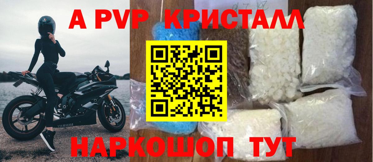 Луховицы  А ПВП кристаллы  Alpha PVP Соль  A PVP  Вход с VPN 