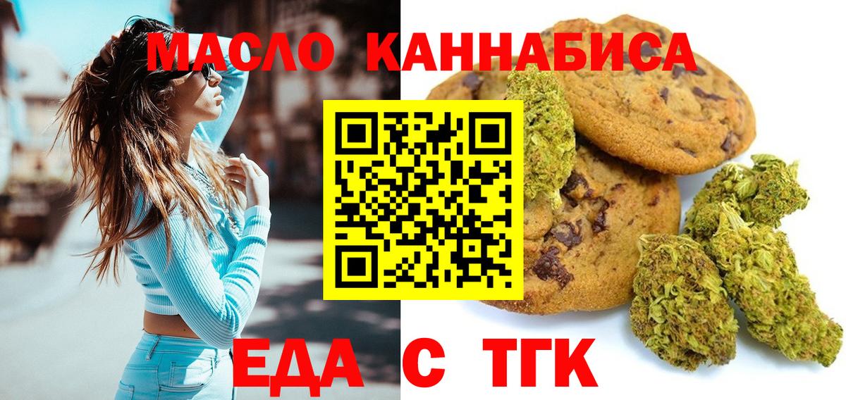 Печенье с ТГК конопля  Луховицы 