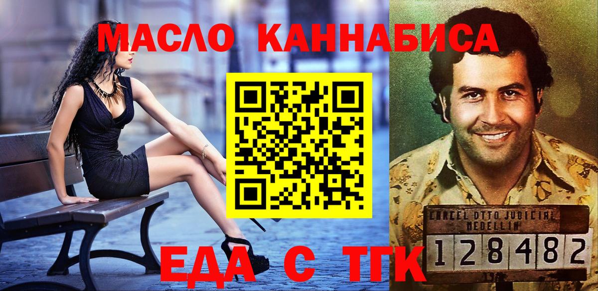 Луховицы  Cannafood конопля  Вход с VPN 