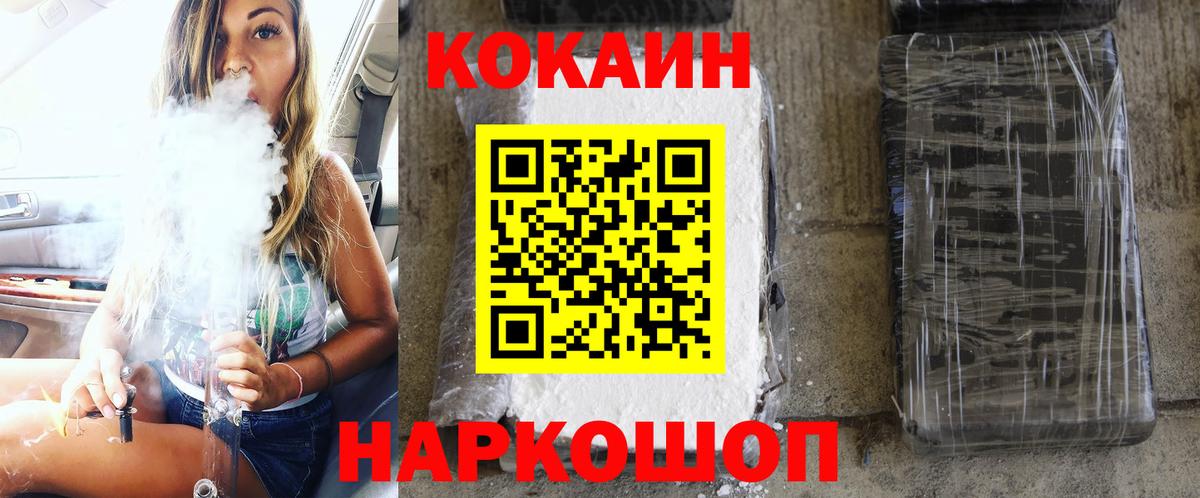 Луховицы  КОКАИН 99%  COCAIN  КОКАИН Columbia  Вход с VPN 