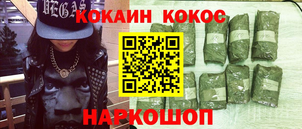 Cocaine Fish Scale Луховицы