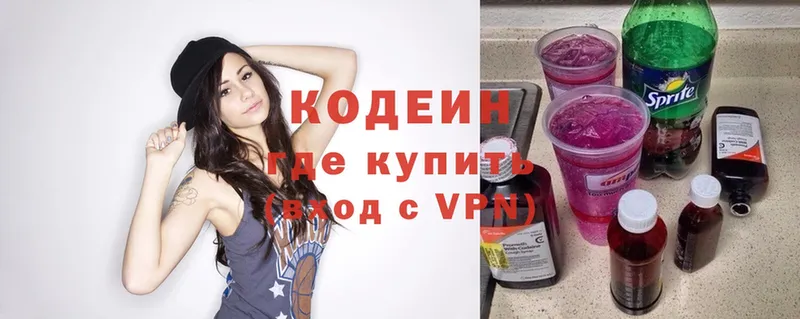 Codein Purple Drank  Луховицы 