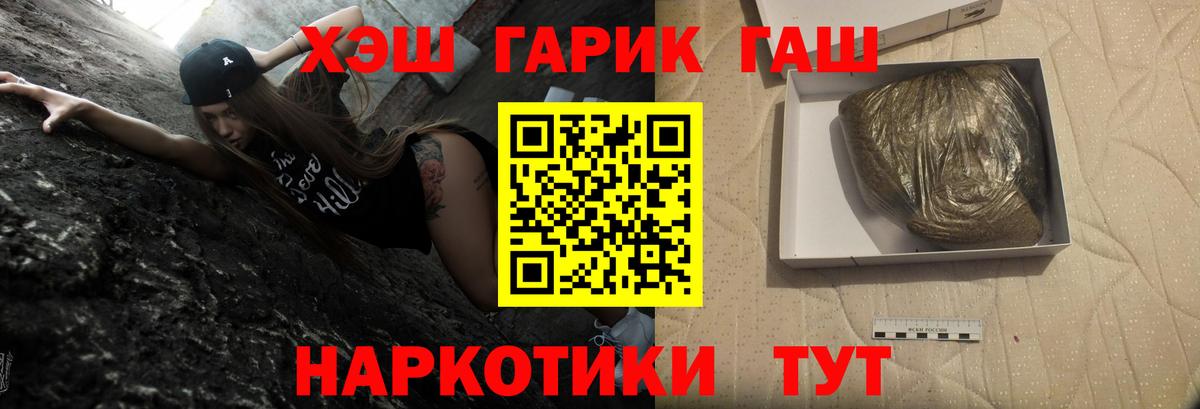 Гашиш Изолятор  Луховицы  ГАШ хэш 