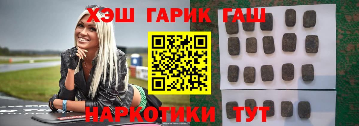 Луховицы  ГАШИШ Cannabis  купить наркотики цена  Вход с VPN 