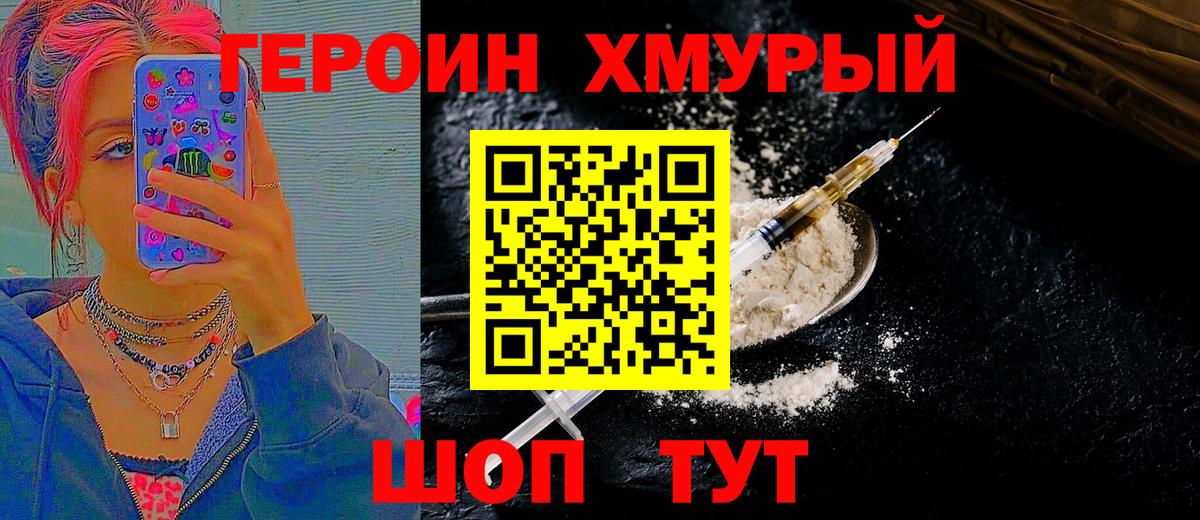 Луховицы  Героин герыч  Вход с VPN 