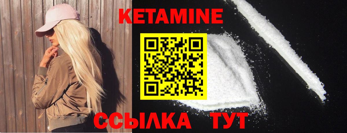 КЕТАМИН ketamine  Вход с VPN  КЕТАМИН VHQ  Луховицы 
