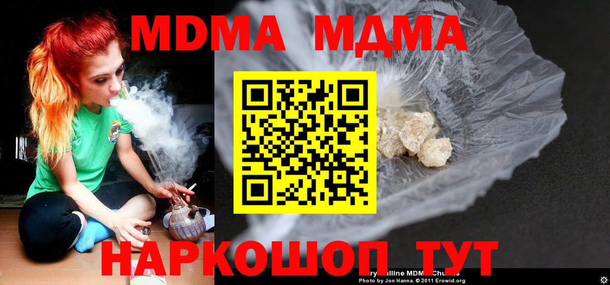 МДМА кристаллы  Луховицы  MDMA молли 