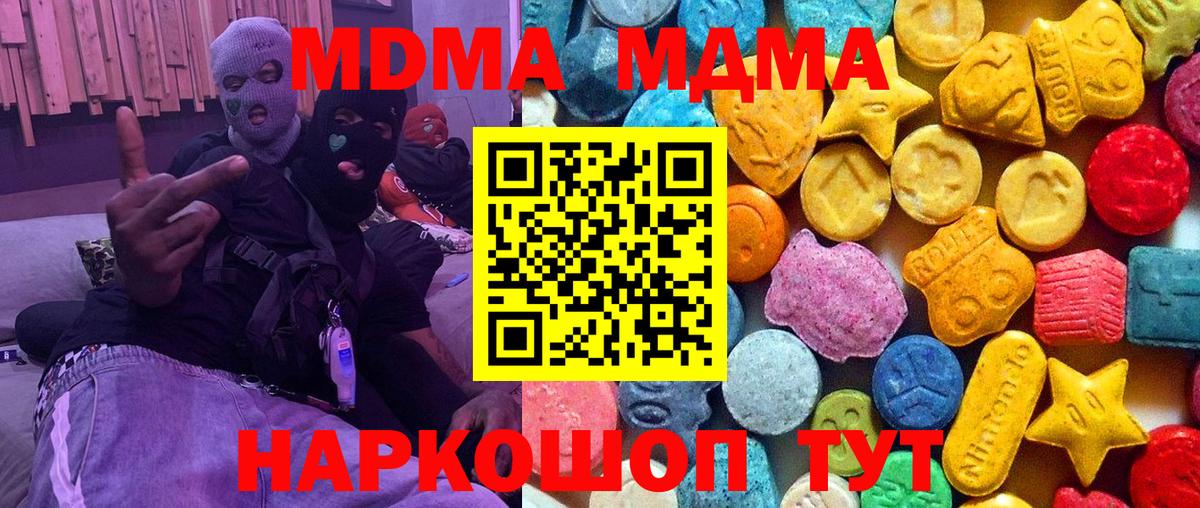 MDMA  Вход с VPN  МДМА Molly  Луховицы  МДМА молли 