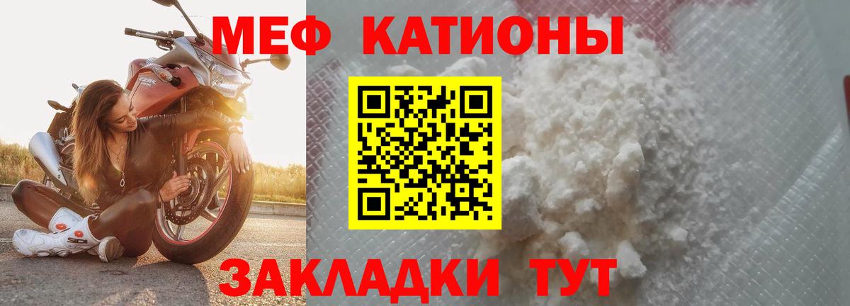 МЯУ-МЯУ VHQ  Меф  Вход с VPN  Луховицы  МЕФ 4 MMC 