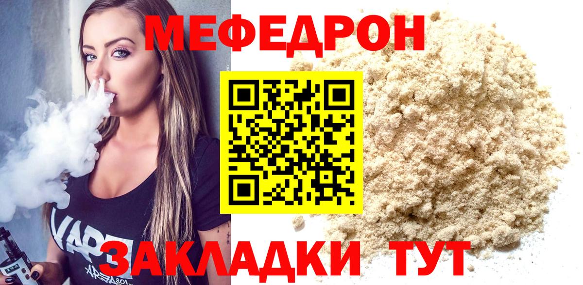 Мефедрон мяу мяу  МЕФ mephedrone  МЕФ  Луховицы  Мефедрон 