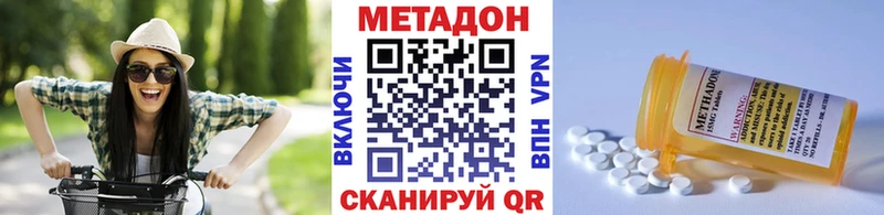Метадон methadone гидра ТОР Луховицы