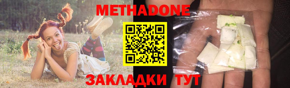 МЕТАДОН methadone  Вход с VPN  Луховицы  Метадон methadone 