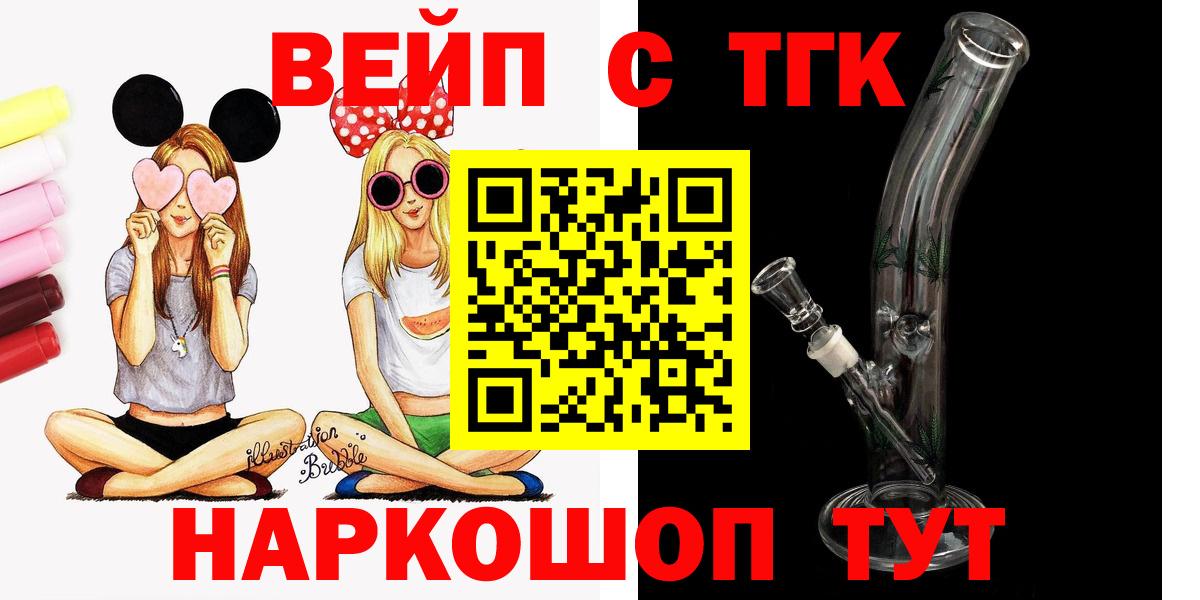 Луховицы  ТГК THC oil  Вход с VPN 